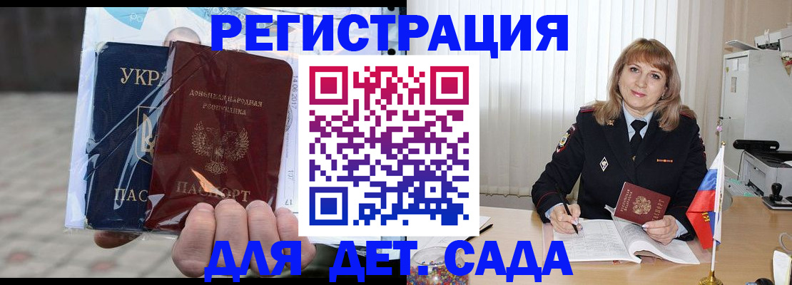 прописка регистрация в Хотьково