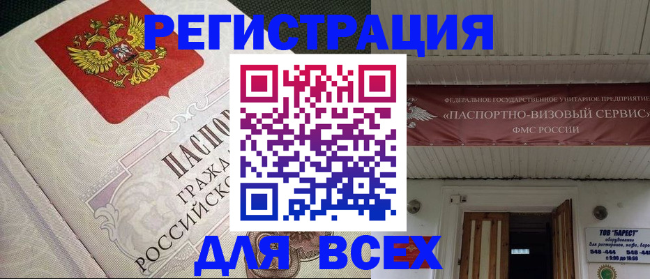 найти адрес прописки в Хотьково