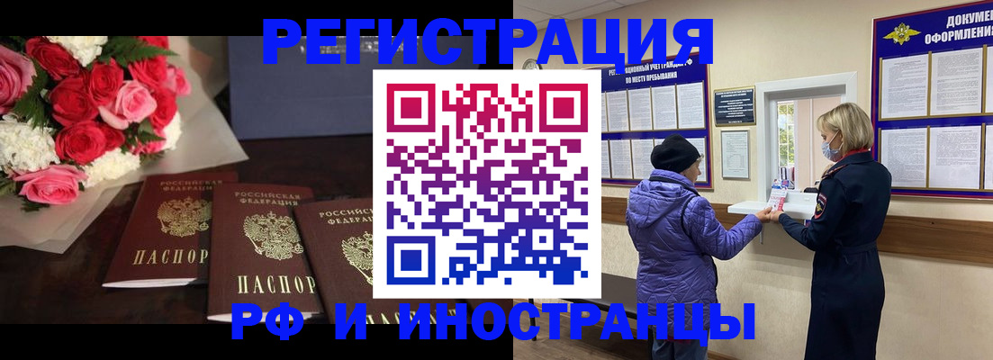 регистрация в Хотьково