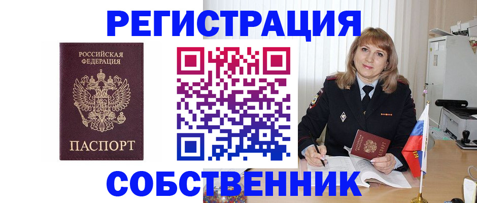 прописка поиск в Хотьково