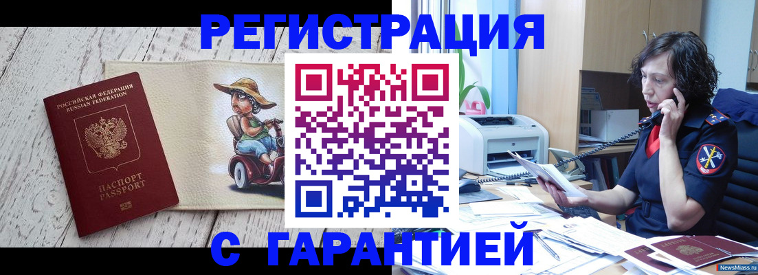 регистрация для школы в Хотьково