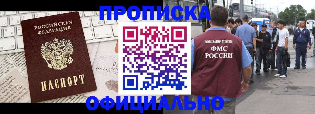 регистрация для школы в Хотьково